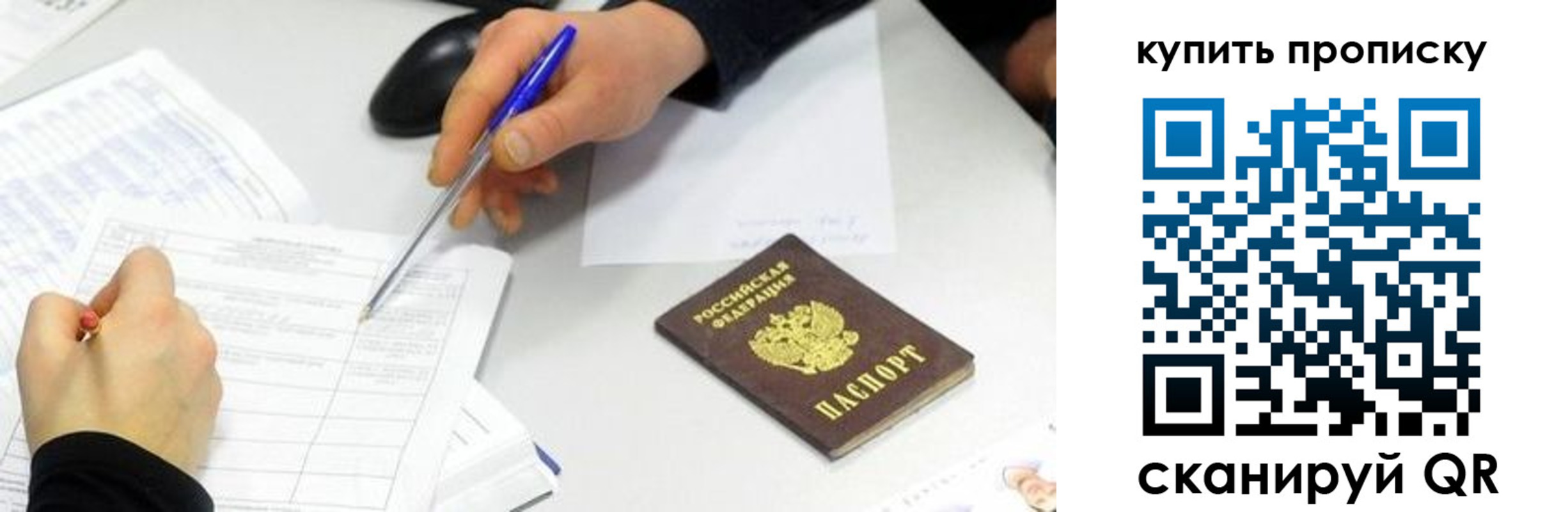 купить прописку в Торопеце