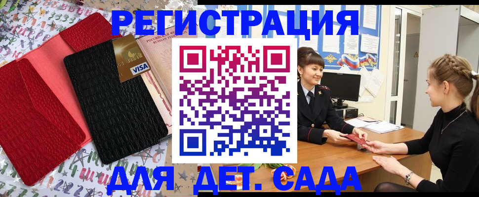 временная регистрация надежно в Торопеце